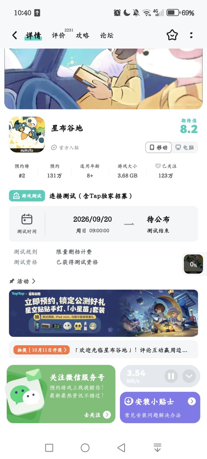 邪恶的传火人截图