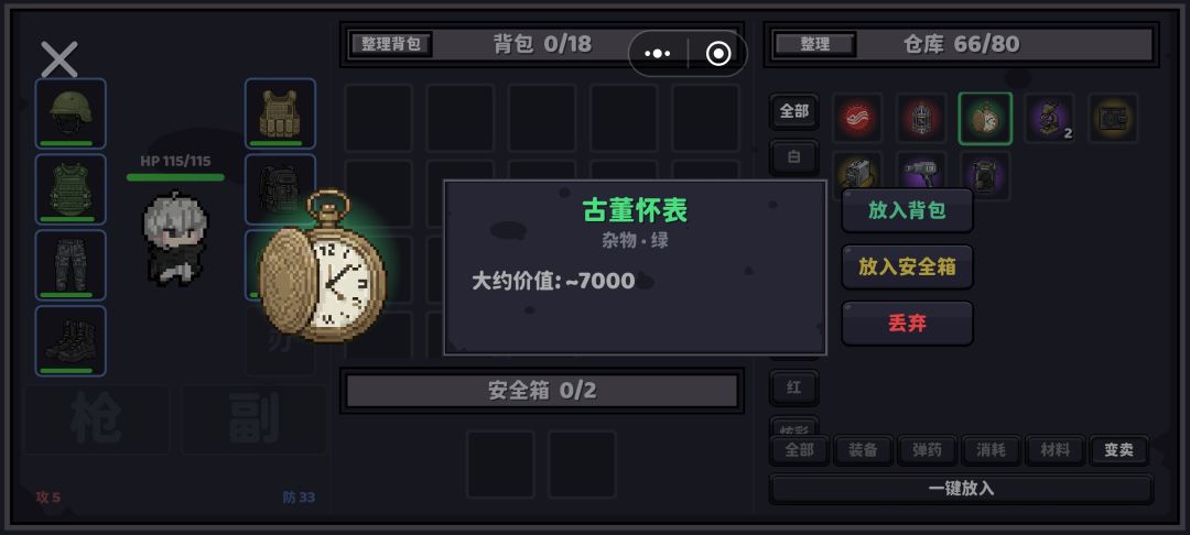为什么这些明明是开科技的材料 1