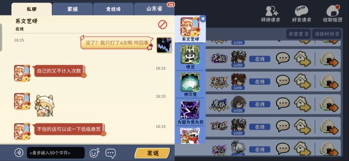 二区疯终残杀家族的系文艺呀 互s跑车截图