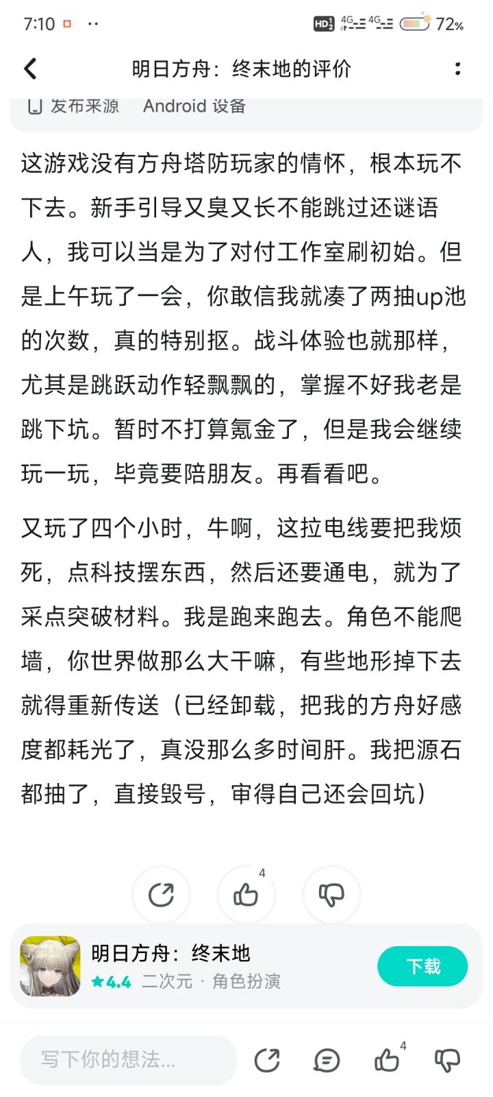 这游戏基建玩法才是最挑人的截图