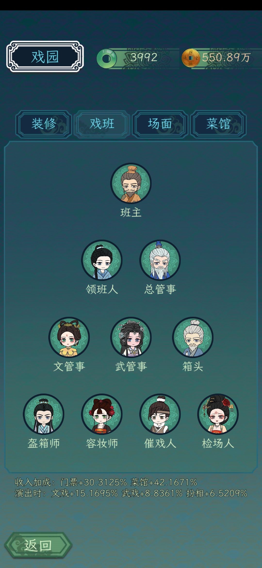 江南才子怎么突破 3