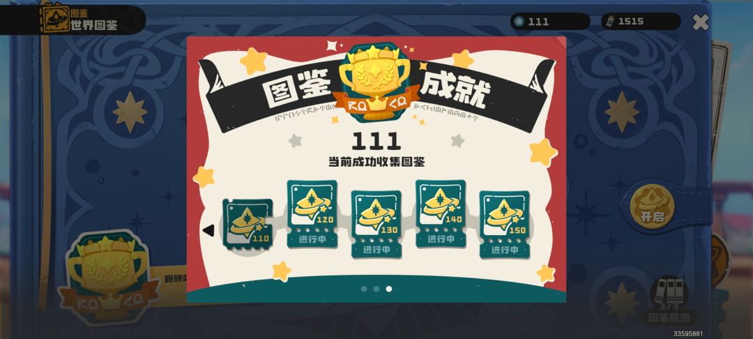 你们多少级了 2