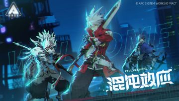 新年快乐！期待再次与你在ACE世界中战斗！