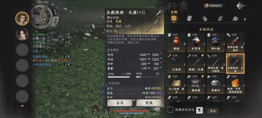 装备白字属性是随机的吗 2