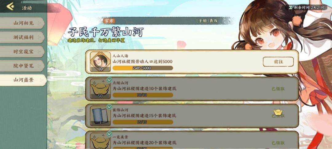 今日份新增可获取奖励 3