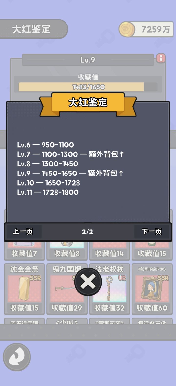 《小偷公司》游玩评价截图