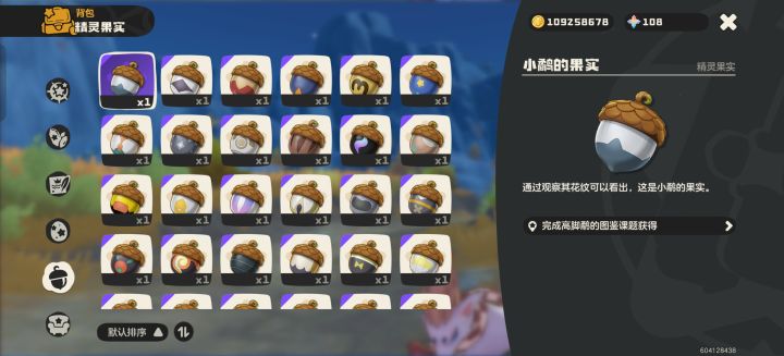 想抓极光千兽,有没有大佬换截图