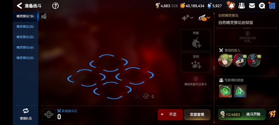 队伍格能退一下钱吗() 1