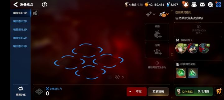 队伍格能退一下钱吗（）截图