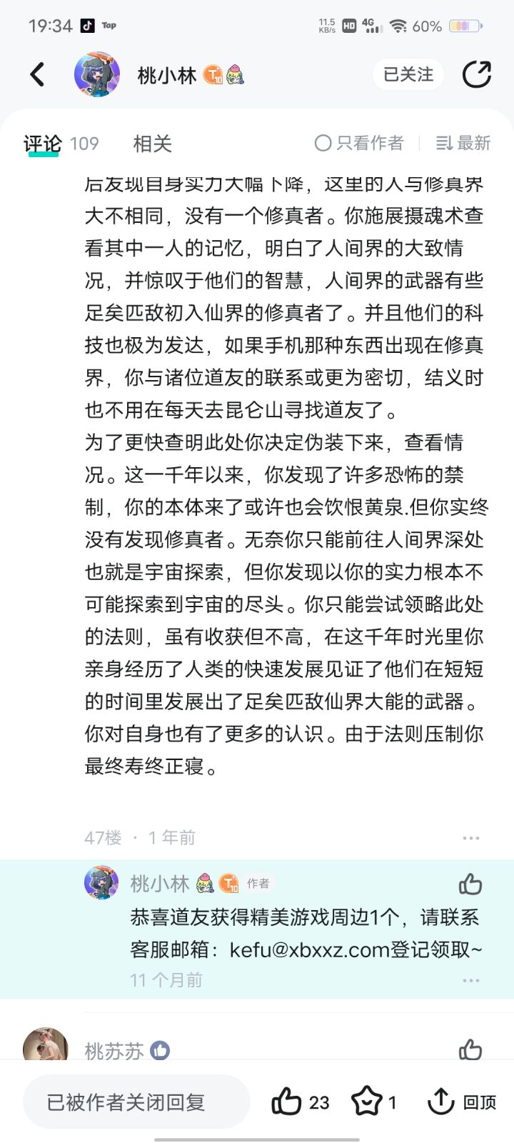 还能领吗截图