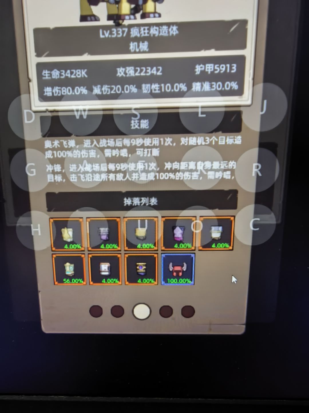 **游戏**概率 2