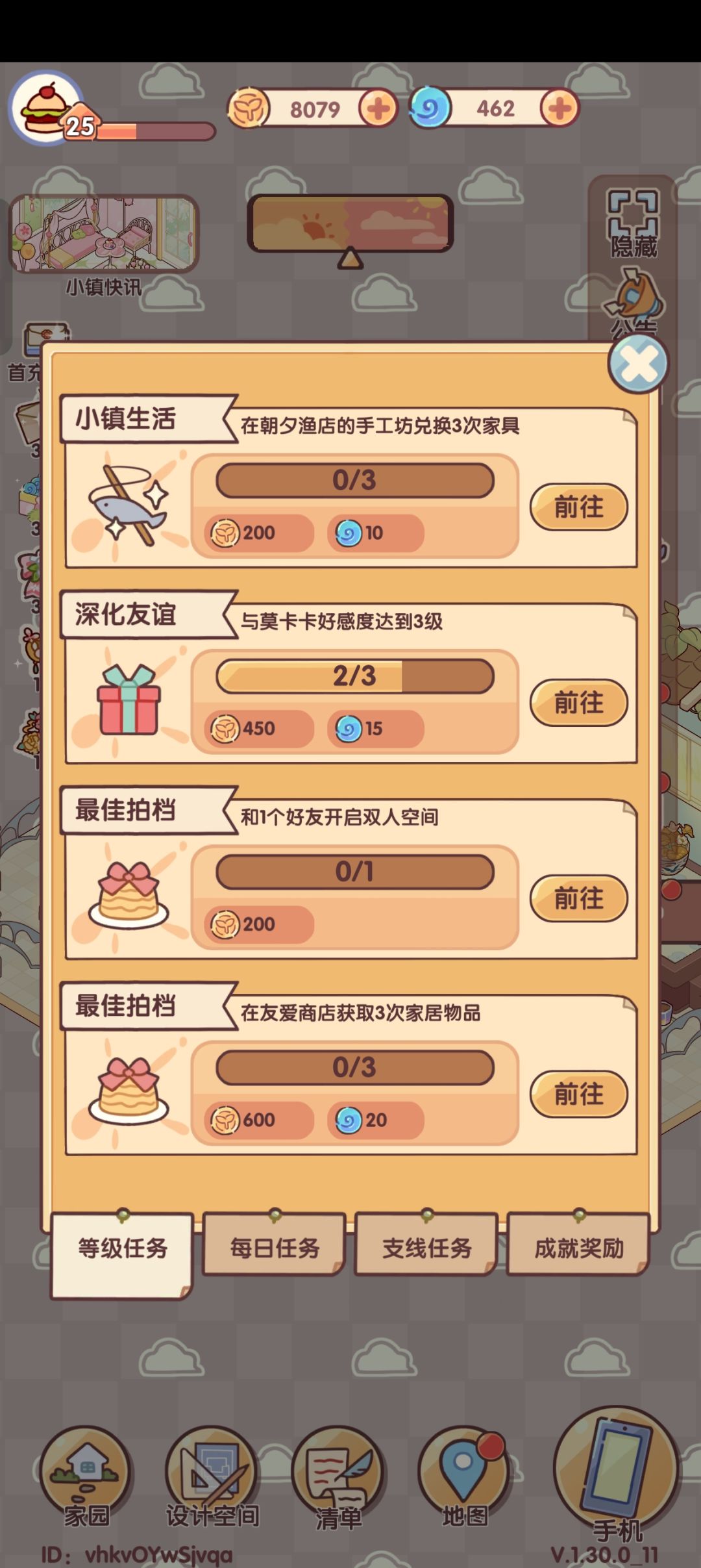双人空间 1