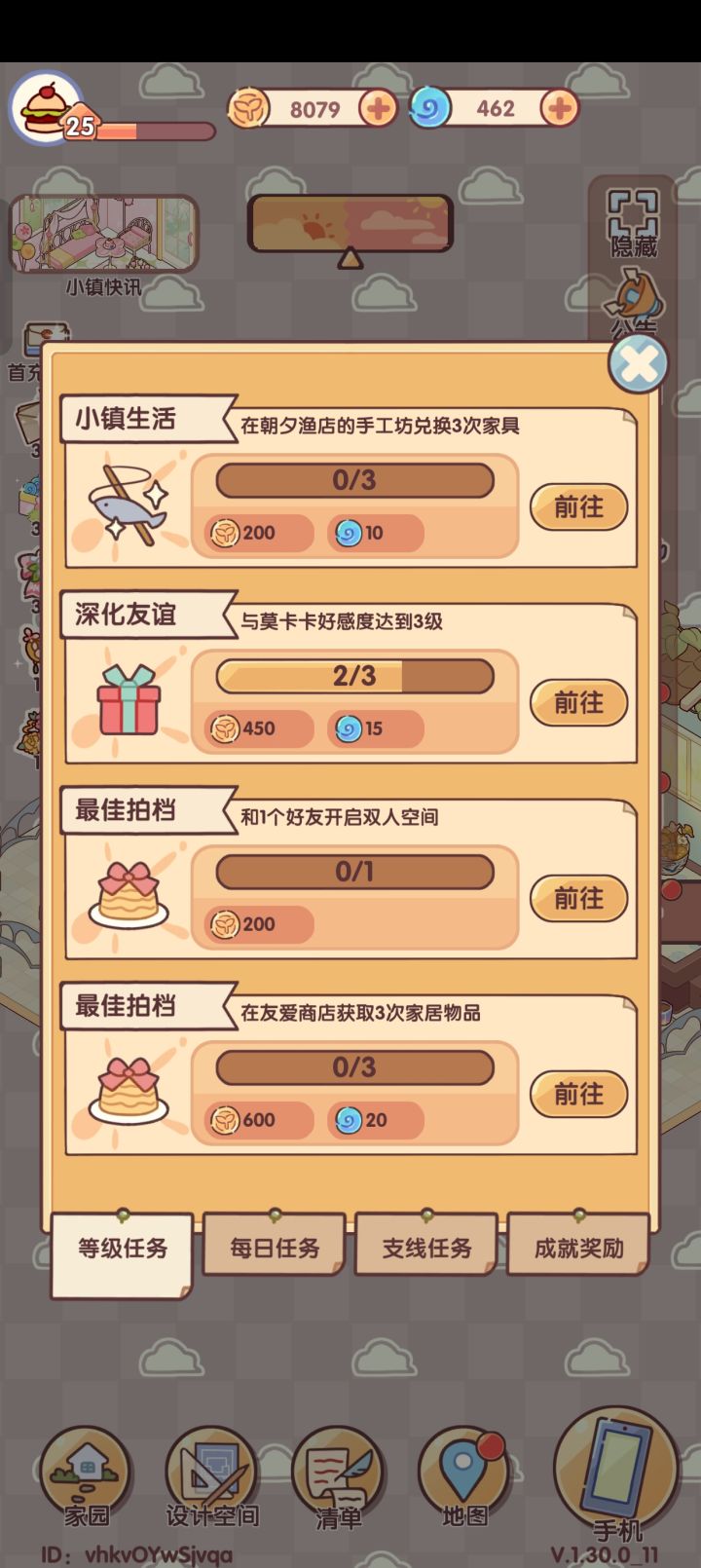 双人空间截图