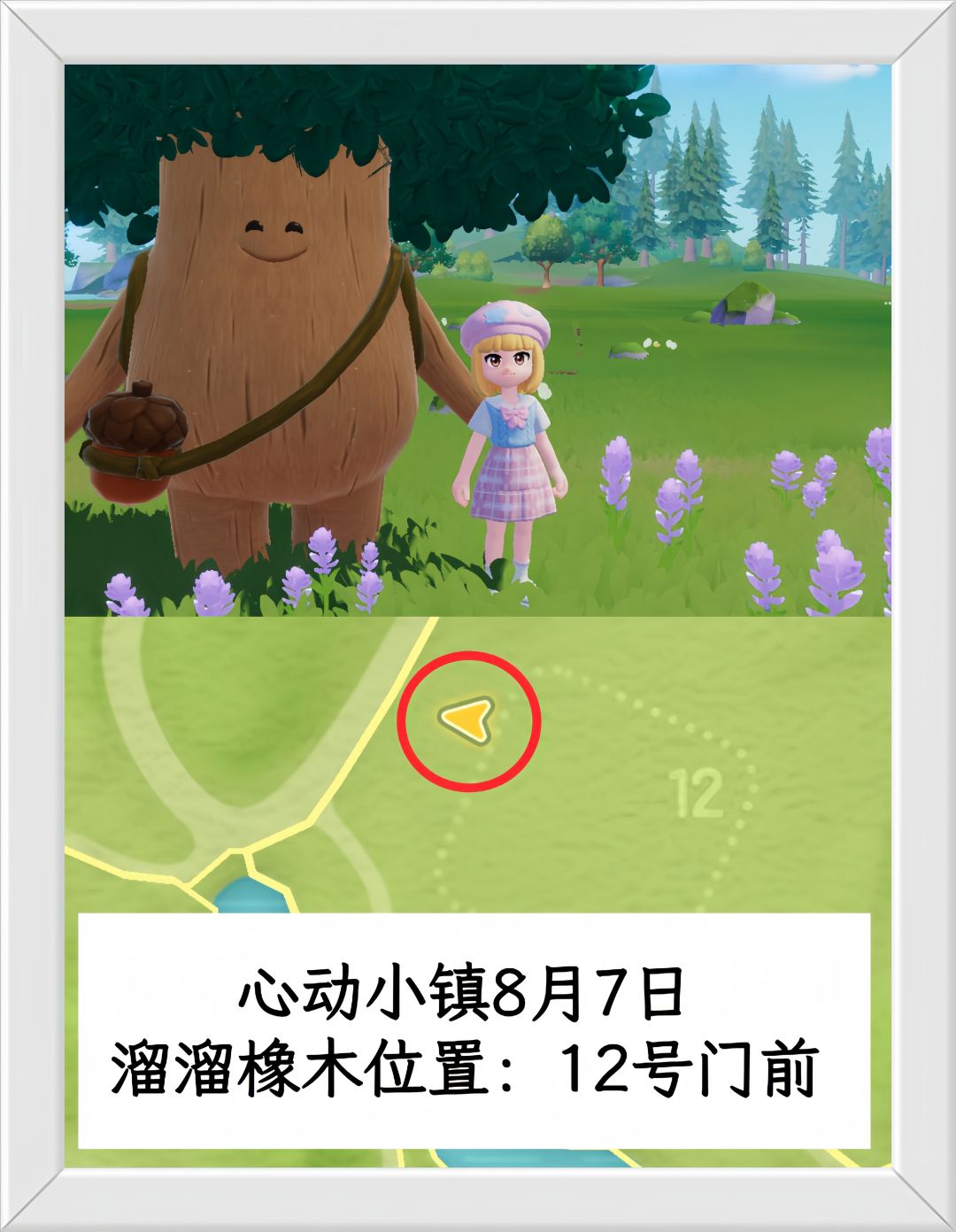 温馨提醒:心动小镇8.7日限时福利兑换码。 2