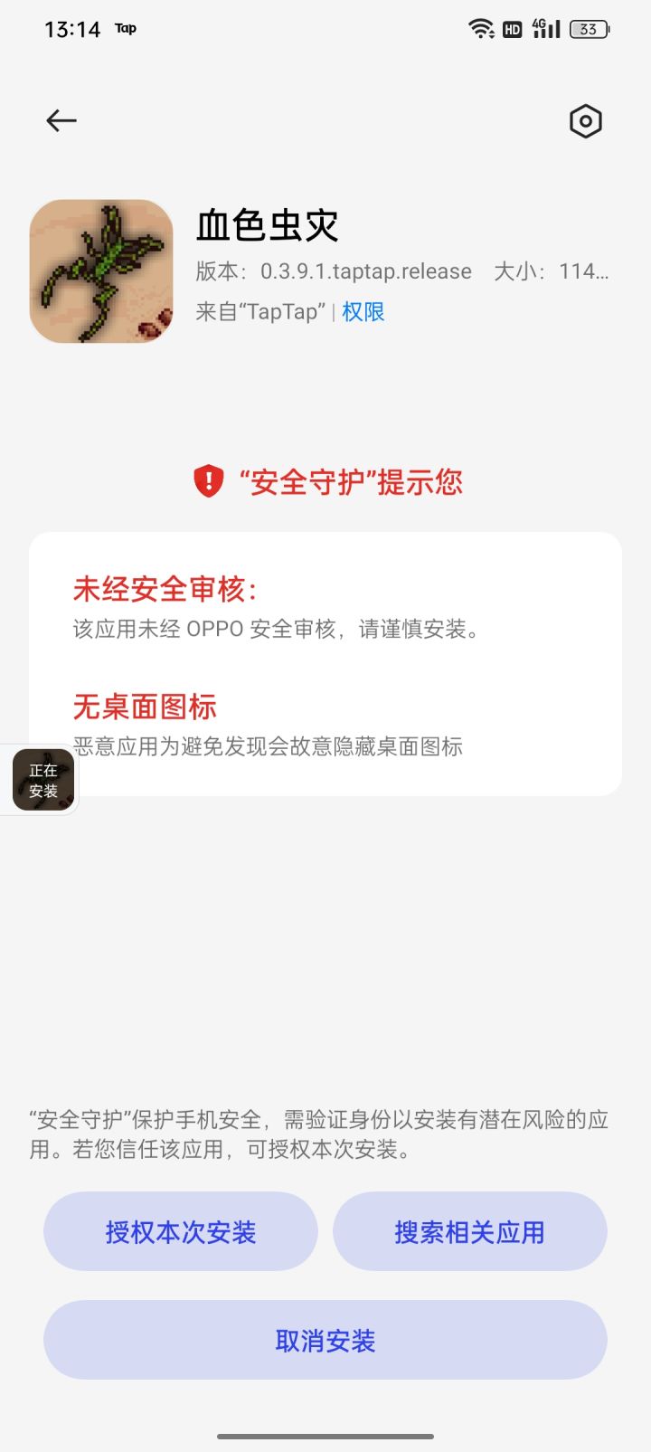 什么情况截图