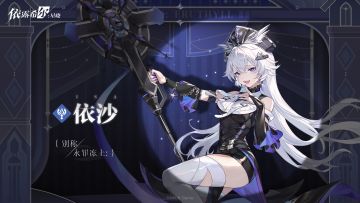 【巡演情报】卡司披露 | 依沙·Isa