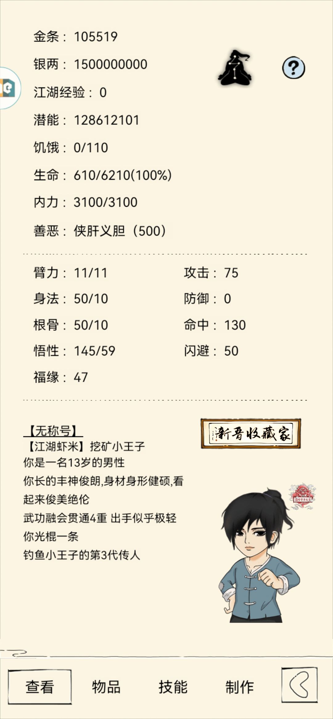 萌新终于轮回啦 1