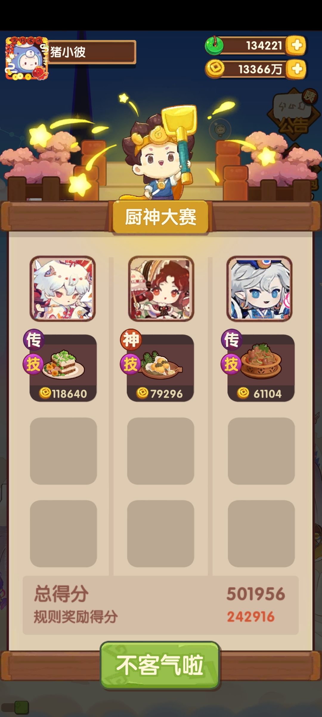 10.09本周御前高保参考 1