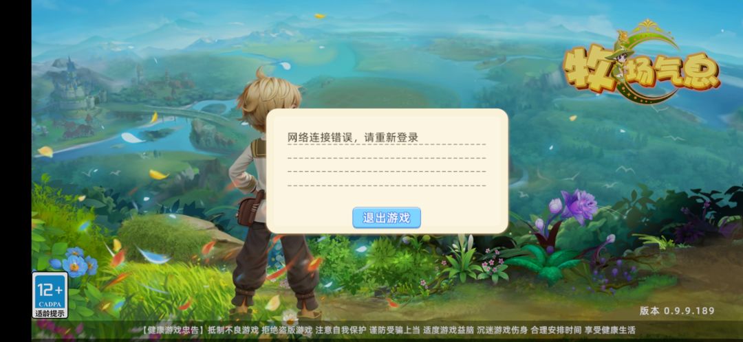 官方过来处理bug 1
