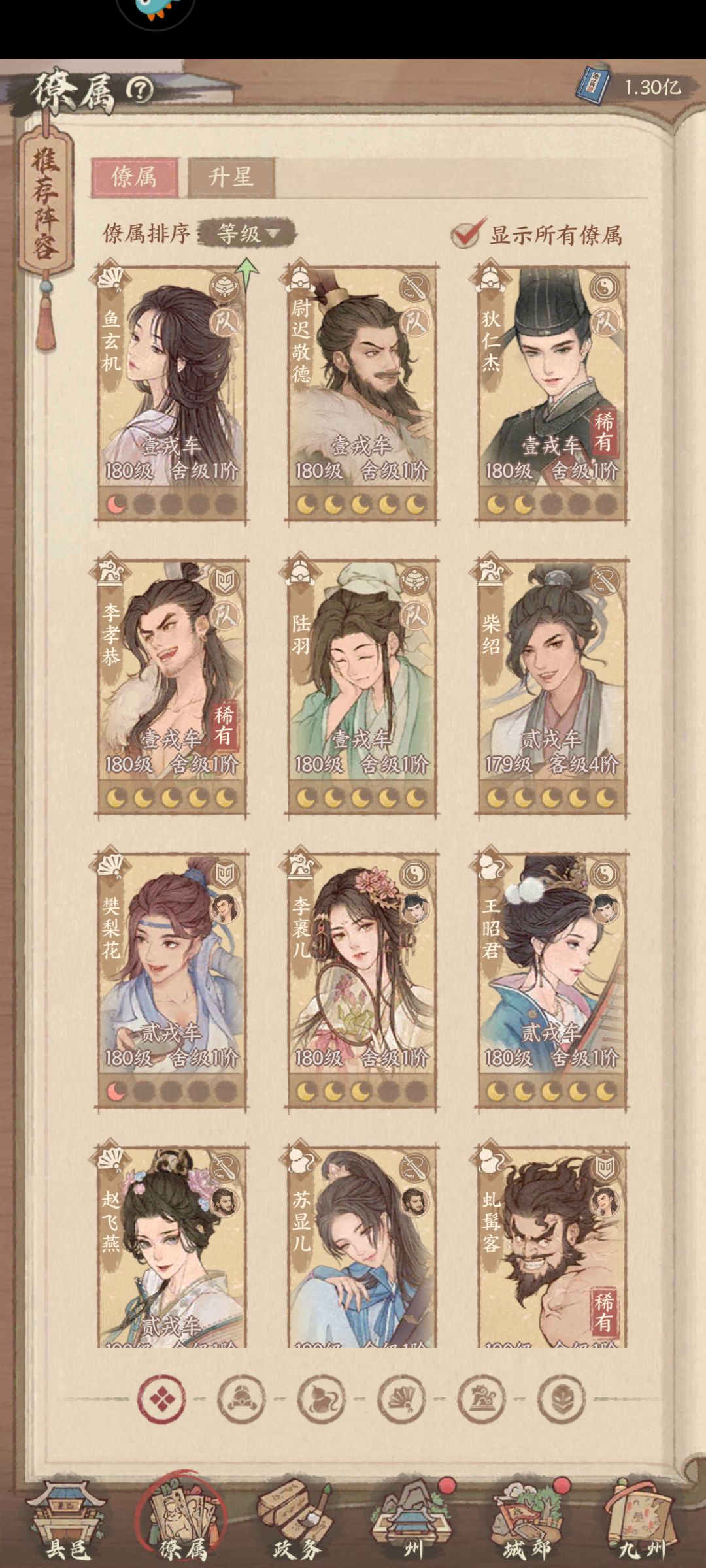拜托大佬们帮忙看看怎么组队啊 2