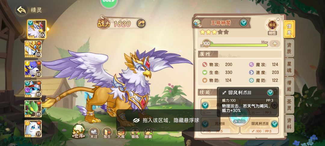 不是,看了那么多攻略,没人觉得这个强吗 2