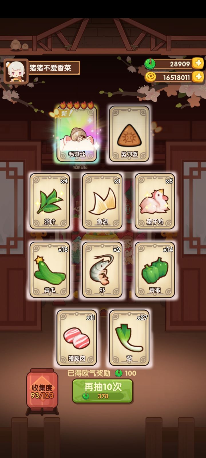 吸吸欧气截图