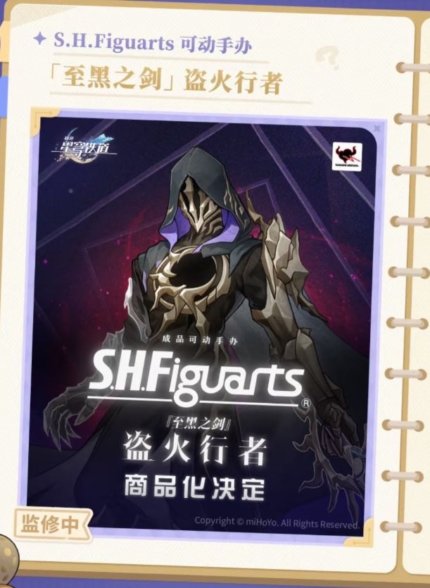 星穹铁道周边新品扎堆曝光:手办、数码好物覆盖多元需求截图