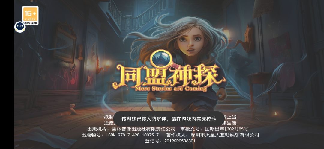 更新后自动退出 1