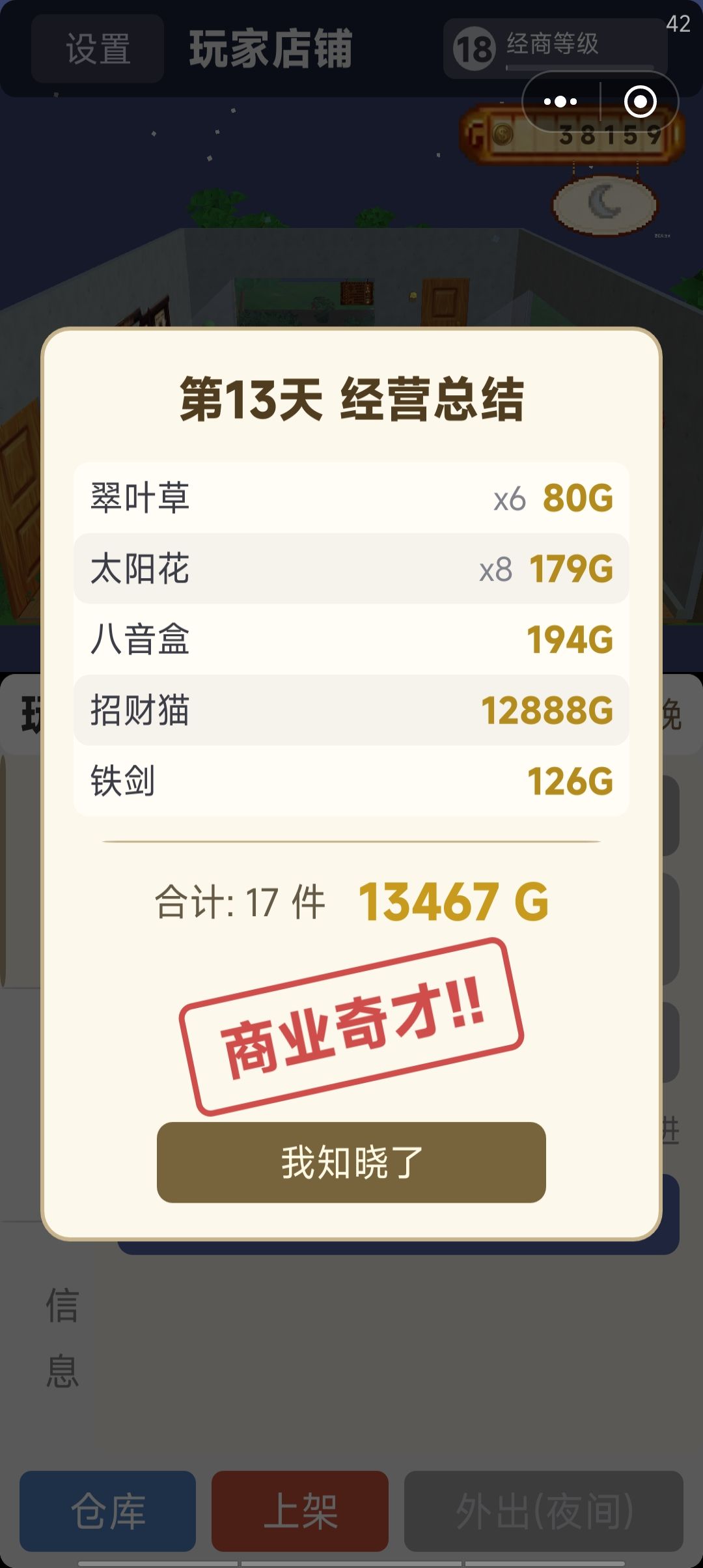 大小姐真吓人啊 2