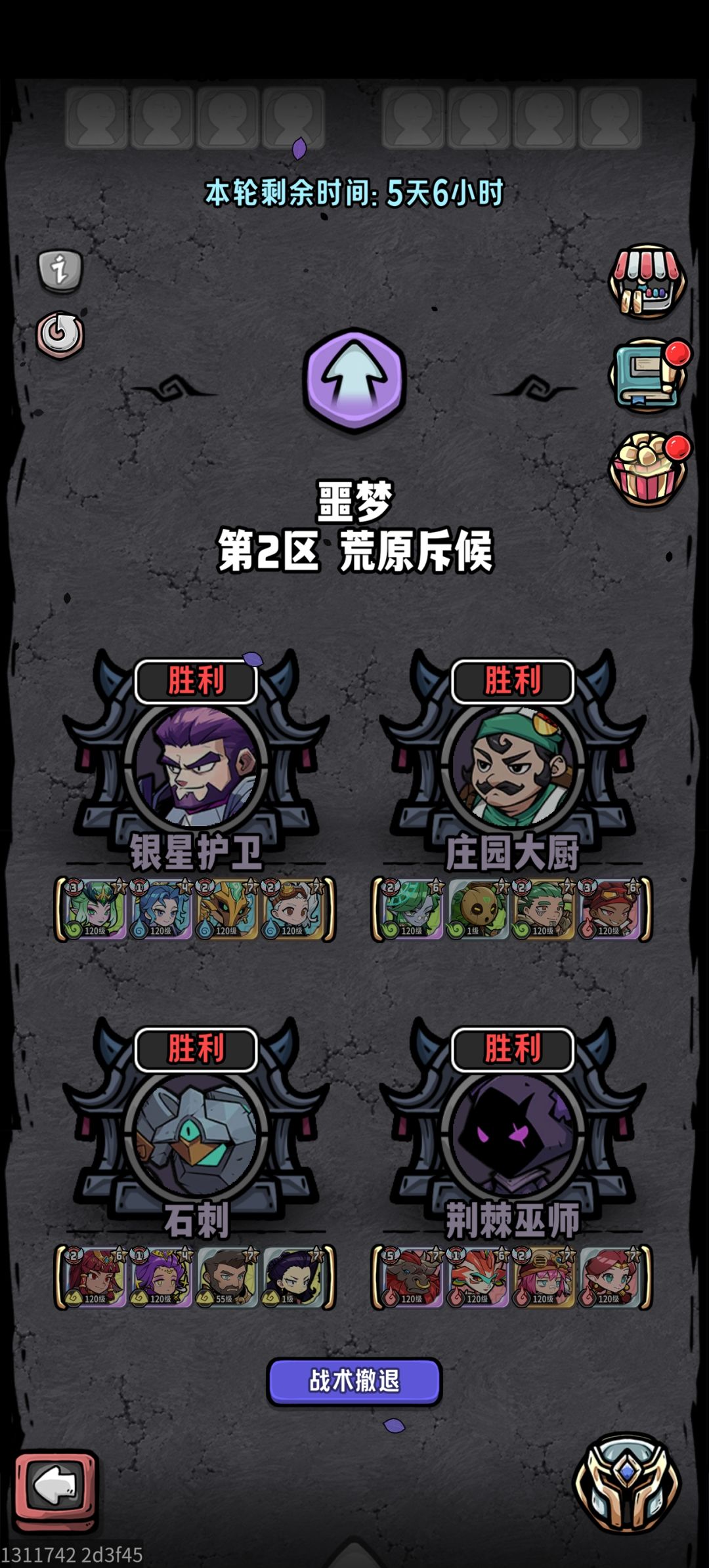 远征毕业 3