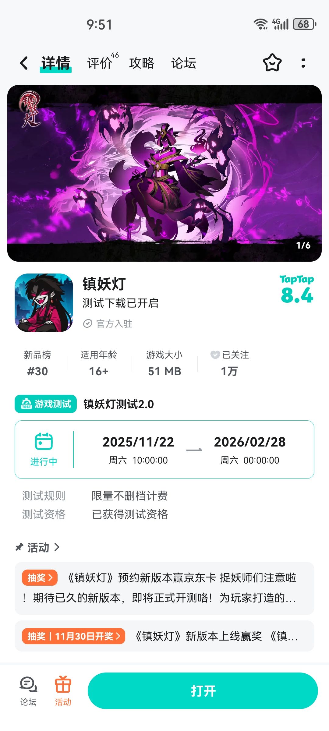 已关注 2