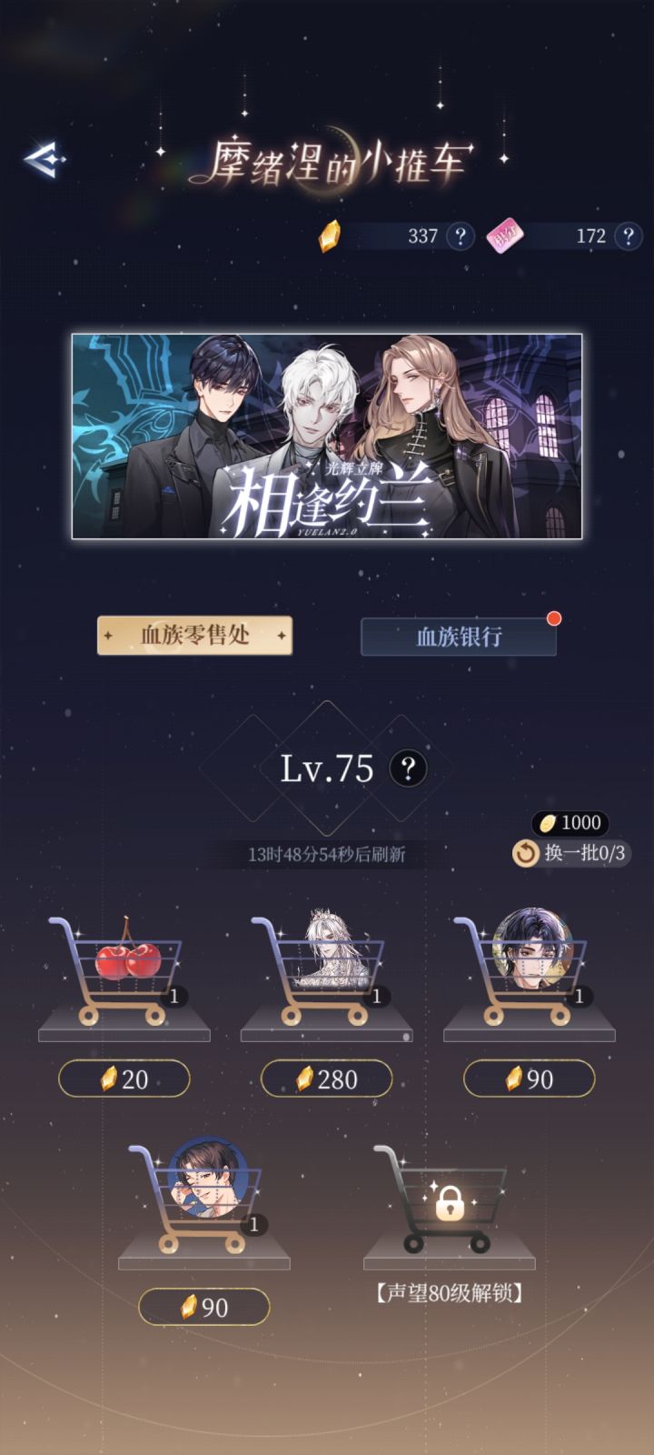 嘿嘿截图