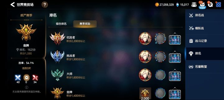 有人知道世界jjc多久结束吗截图
