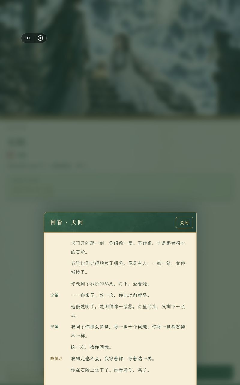 隐藏角色宁萤 6