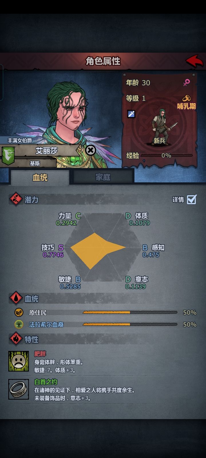 一点好的不遗传 2