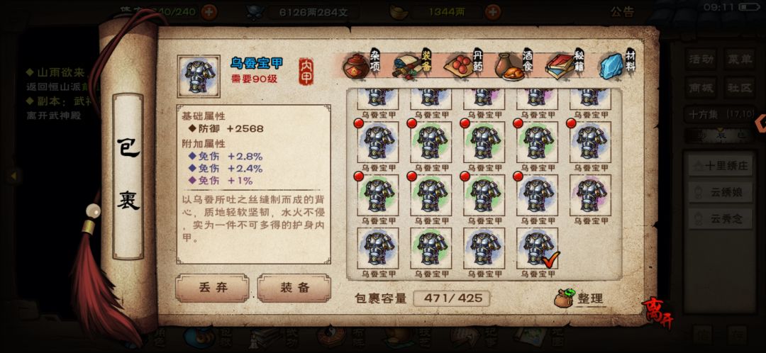 拳，刀，8免蓝甲打不 3