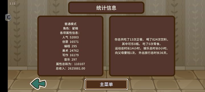 终于完成了截图