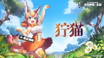 朋友情报丨狞猫：“看到横冲直撞的孩子，就没办法放着不管啊！”