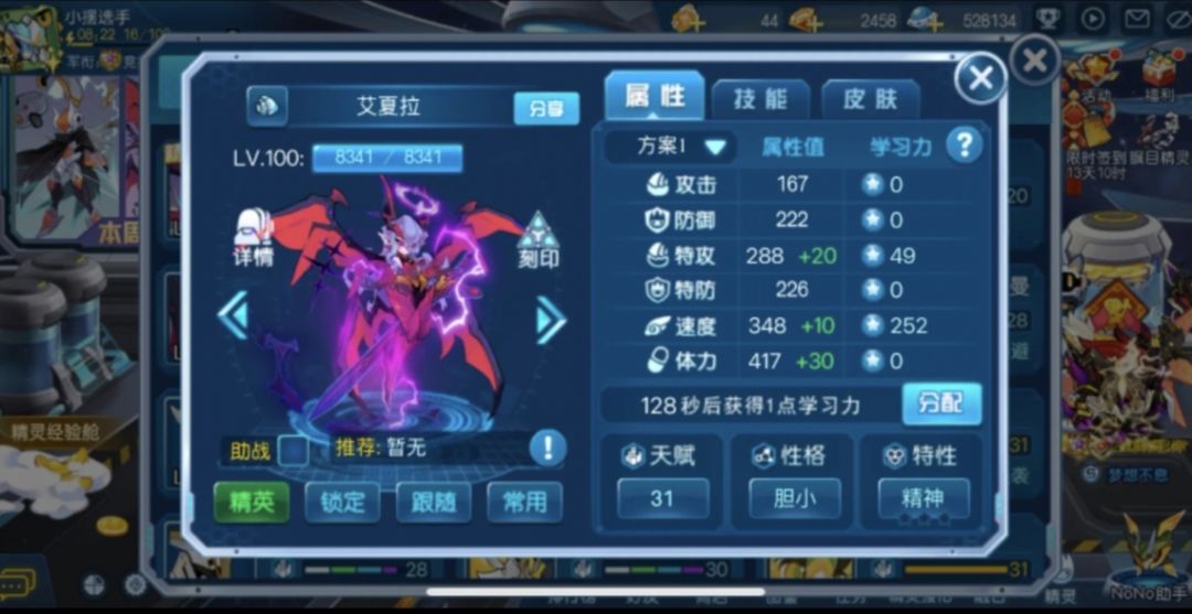 31极品 1
