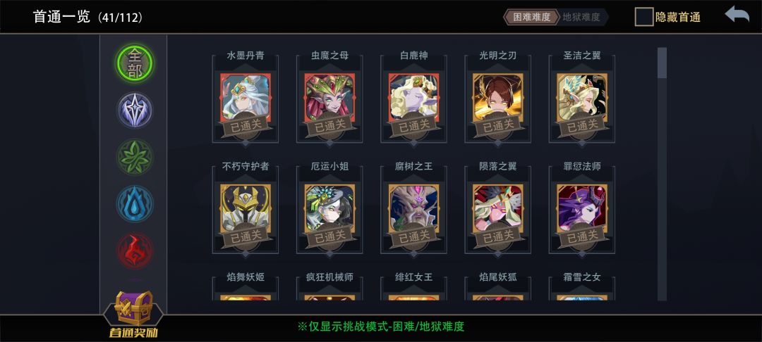 魔女升满了 3