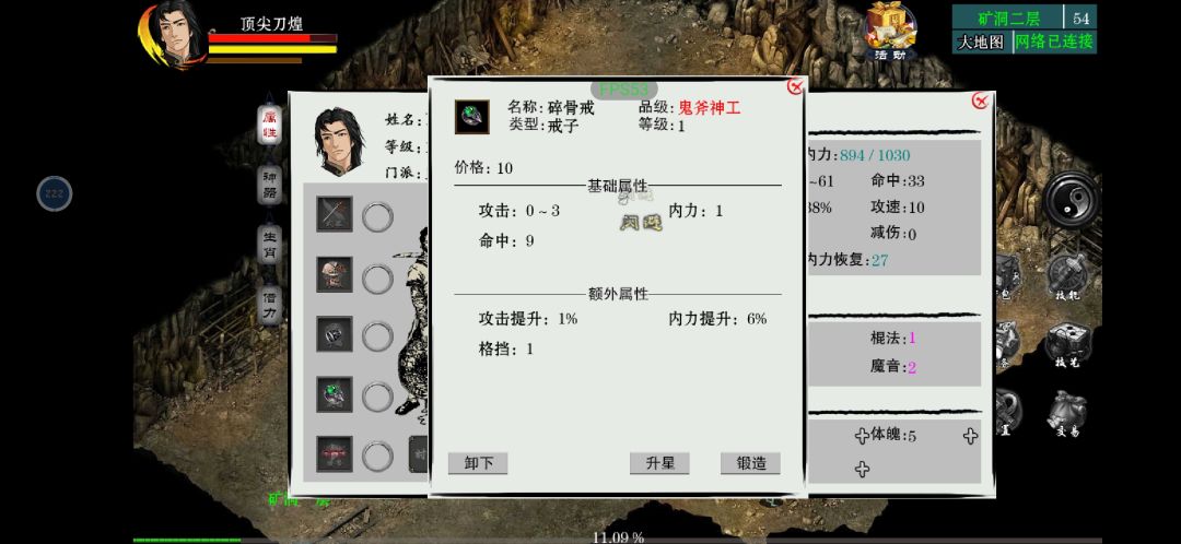 红装备极品 3