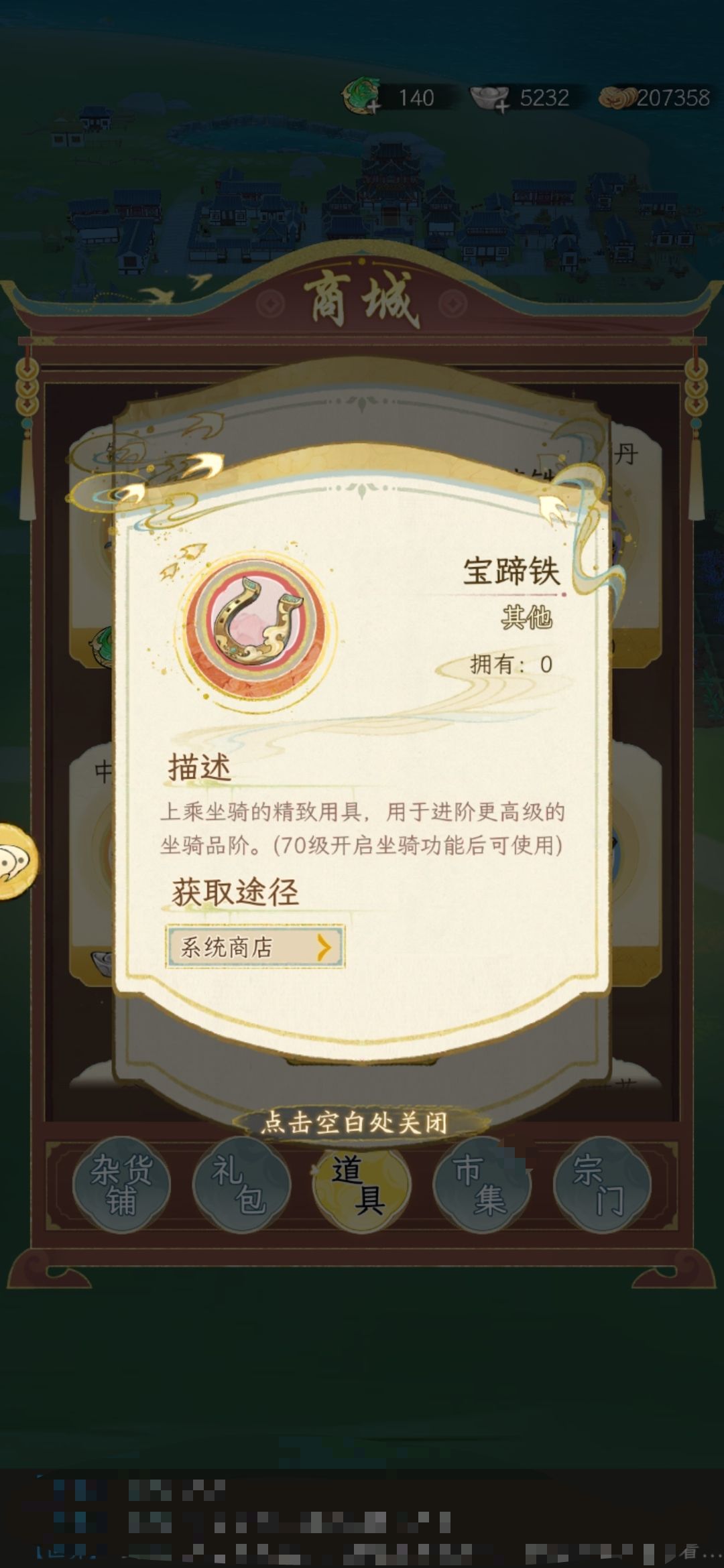 没钱养什么马,在这里等着吗? 3