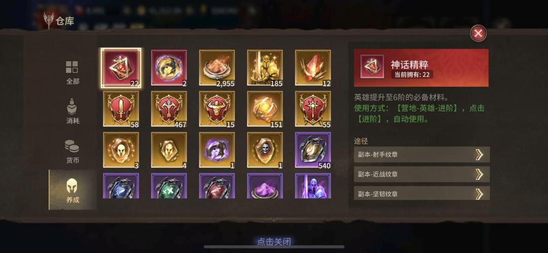 大家都多少魂晶魂石。我目前六大十二小。 1