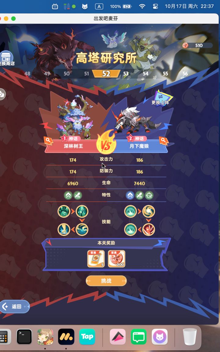 这个树精用哪个怪物打呢,试遍了都不行截图