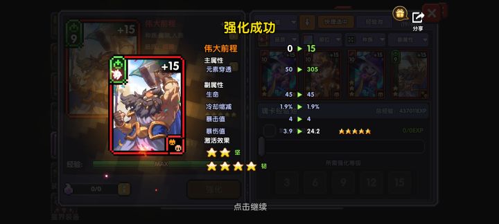 点赞吸欧截图