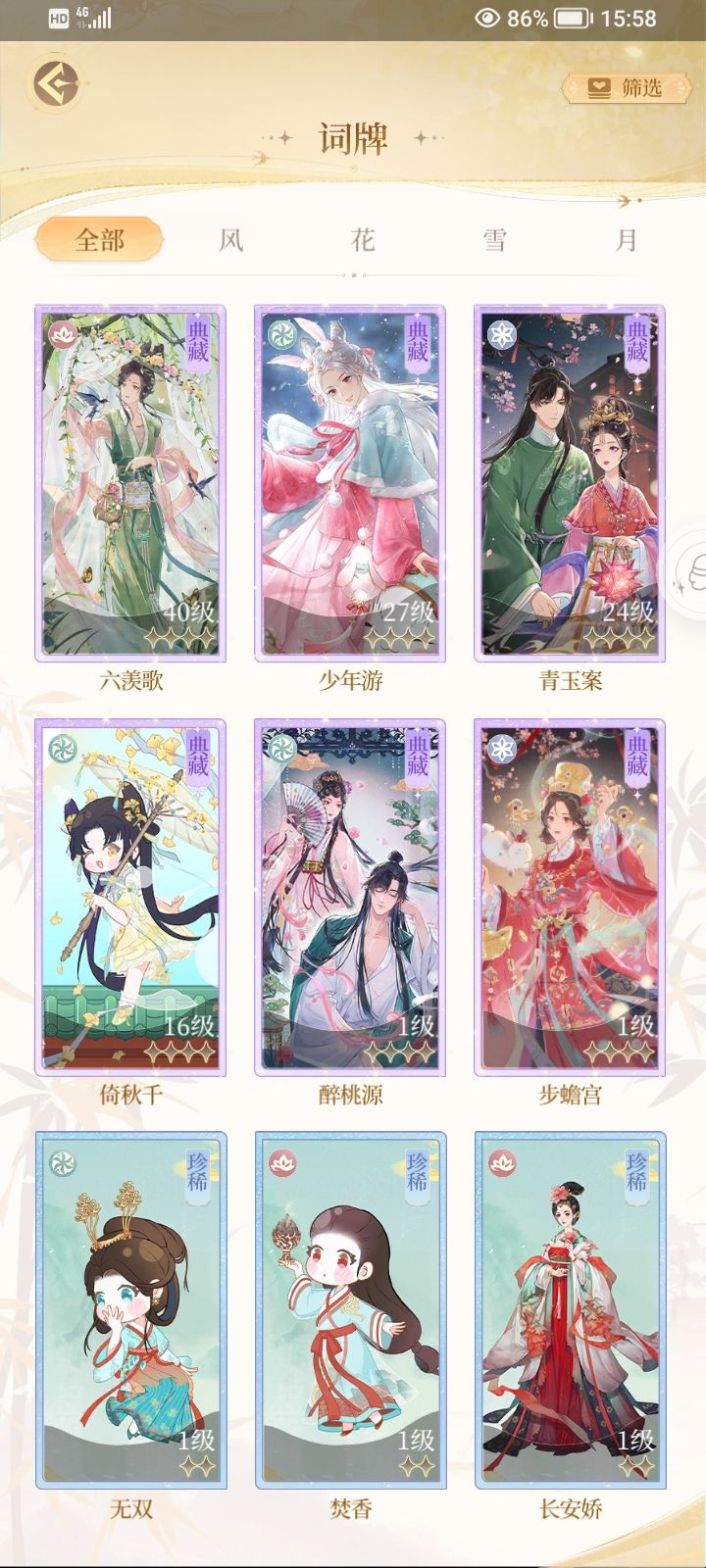 养卡 1