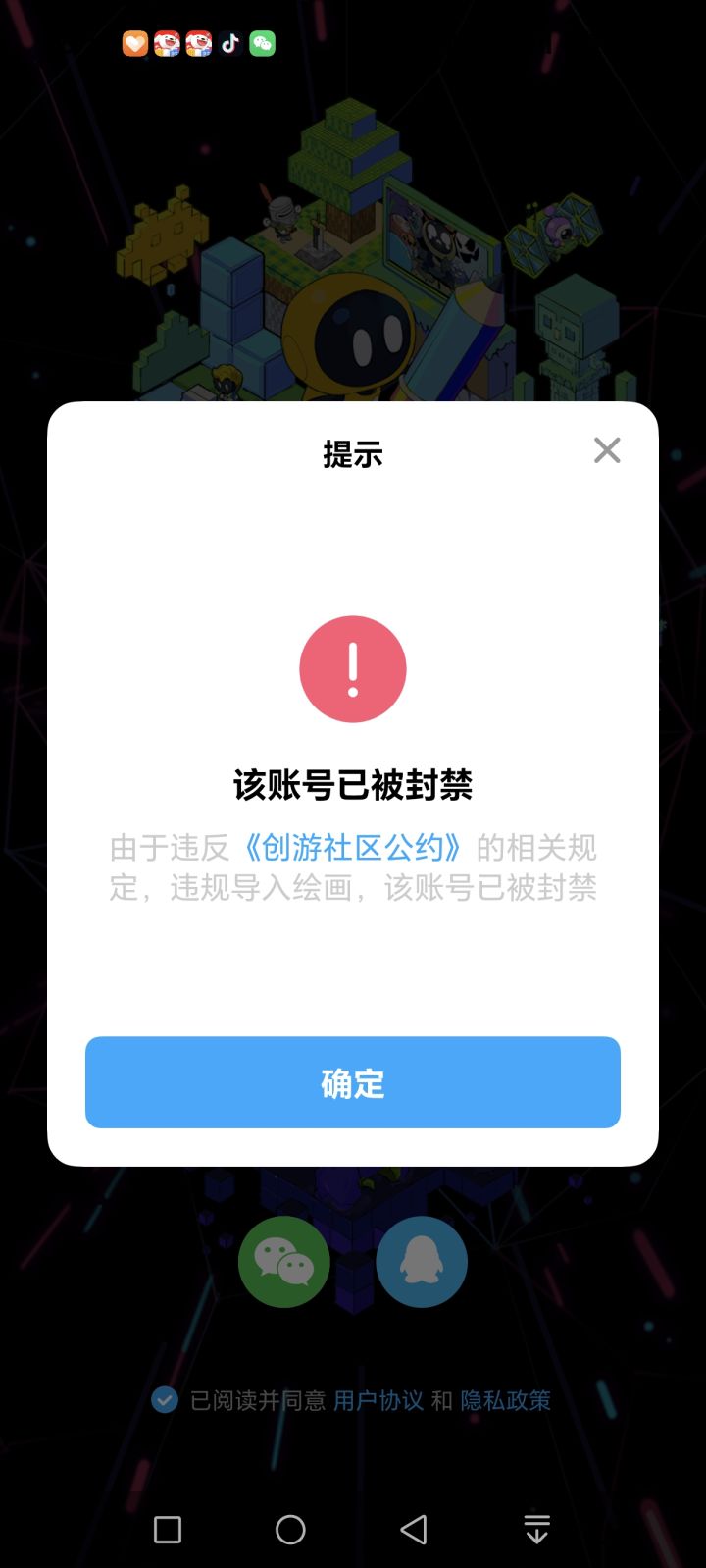 求原谅截图