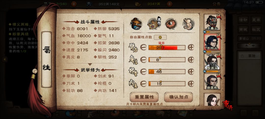 求大佬看号，怎么养 6