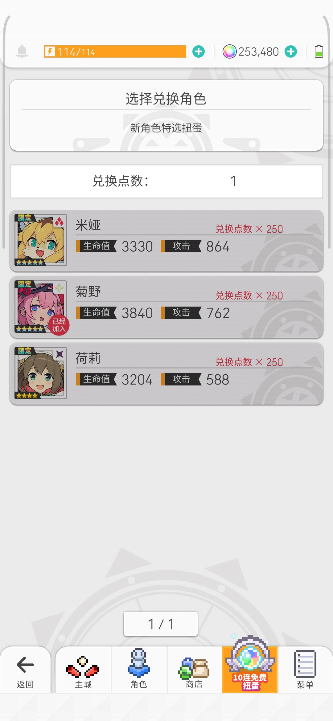 啥东西? 2