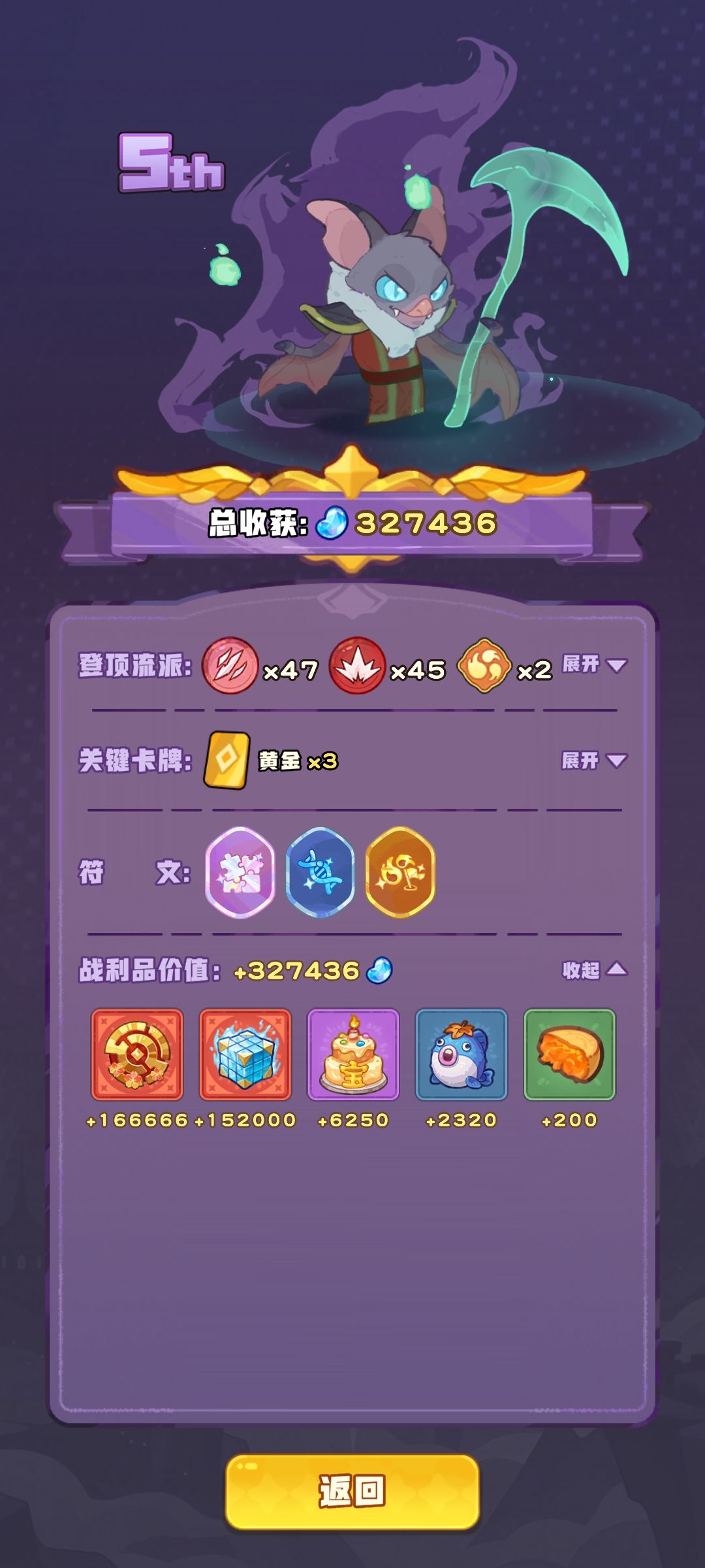 哈皮搜打撤 2